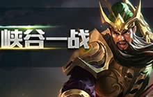 王者荣耀TGA大奖赛激战正酣 八月第二周前瞻