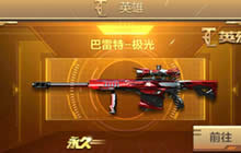 CF手游快速升级技巧解读 狂刷挑战快速升级