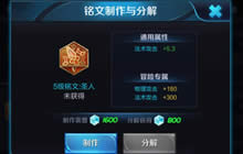 王者荣耀安琪拉铭文推荐 铭文搭配两大套路