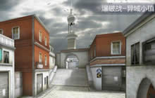 CF手游异域小镇对战技巧分析 超神攻略分享