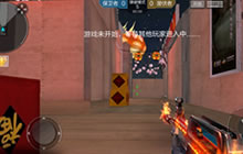 CF手游QBZ95-火焰实战解读 各模式使用技巧