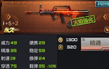 CF手游QBZ95弹道分析 威力弹道稳定性兼顾