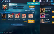 王者荣耀战队赛再度升级 战队激战细节解读