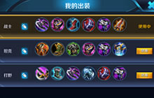 王者荣耀新版装备属性解读 神代重临装备解析