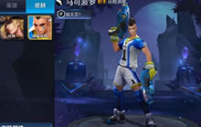 王者荣耀马可波罗值得上手吗 马可波罗上手解读