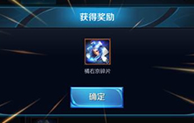 王者荣耀橘右京碎片怎么得 碎片获取途径分享