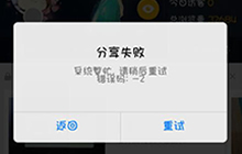 王者荣耀开学季分享异常怎么办 分享异常公告