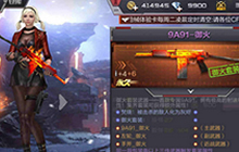CF手游9A91御火武器评测 迅猛如风杀敌如麻