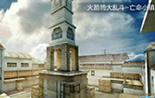 CF手游亡命小镇火箭筒乱斗开战 对战技巧解读