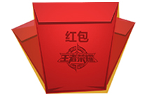 王者荣耀开学季红包分享 红包功能首次来袭