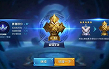 王者荣耀先制定一个小目标 比方说先上最强王者