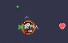 球球大作战团队模式操作技巧教学视频分享