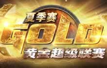 炉石传说黄金超级联赛夏季赛12进8精彩视频