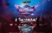 CF手游超级联赛KING VS 汉宫Clan精彩回顾