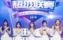 CF手游超级联赛预选赛汉宫Clan VS 情义视频