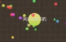 球球大作战单人操作视频教学 霸屏玩法详解