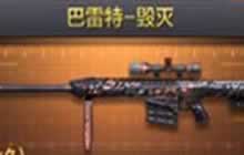 CF手游大神左轮搭配毁灭爆破超神视频欣赏