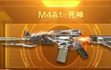 CF手游死神值不值得入手 英雄武器对比分析