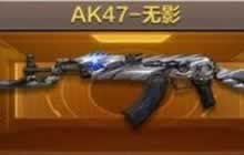 CF手游英雄武器雷神换购无影需要钻石吗?