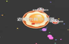 球球大作战杀笔解说第十三期 后程发力最稳定