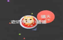 球球大作战杀笔解说第十四期 做人不能太嚣张