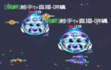 球球大作战哓风教学视频 母体踏球技巧解析