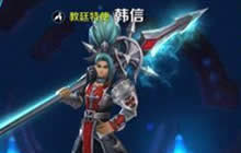 王者荣耀体验服韩信新皮肤教延特使曝光