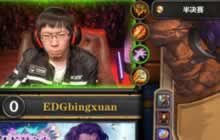 炉石黄金超级联赛夏季赛战报 印度战神连贯