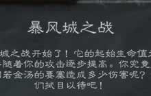 炉石传说本周乱斗模式正式上线 暴风城之战