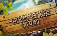 一可的炉石旅店第27期 战士竞技场指南下期