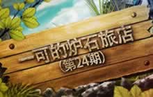 一可的炉石旅店第24期 牧师竞技场指南上期