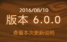 炉石传说6.0.0卡拉赞之夜补丁更新内容一览
