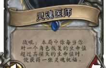 炉石传说玩家YY 卡拉赞之夜拯救安度因系列