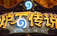 炉石传说美国玩家发帖骂尤格萨隆 演技浮夸