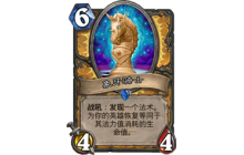 雪究竟有何企图 从卡拉赞新卡解析炉石未来