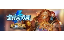 杭州实力赛冠军三套卡组详情解析 策略致胜