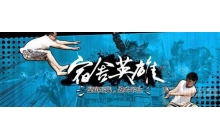 炉石传说宿舍英雄夏季赛 第六周比赛日回顾