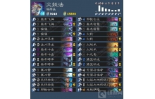 一天上传说 卡拉赞新版日天火妖法卡组推荐