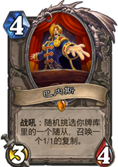 卡拉赞之夜第二区歌剧院 关卡机制介绍