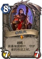 球王贝拉点评卡拉赞新卡 附娱乐神偷牧