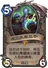 球王贝拉点评卡拉赞新卡 附娱乐神偷牧