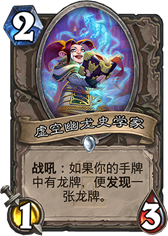 球王贝拉点评卡拉赞新卡 附娱乐神偷牧