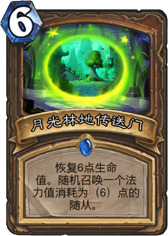 球王贝拉点评卡拉赞新卡 附娱乐神偷牧