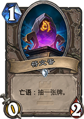 代替战利品 符文蛋加入狼人战优劣分析