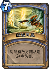 卡拉赞之夜攻略:序章 - 玛尔扎克王子