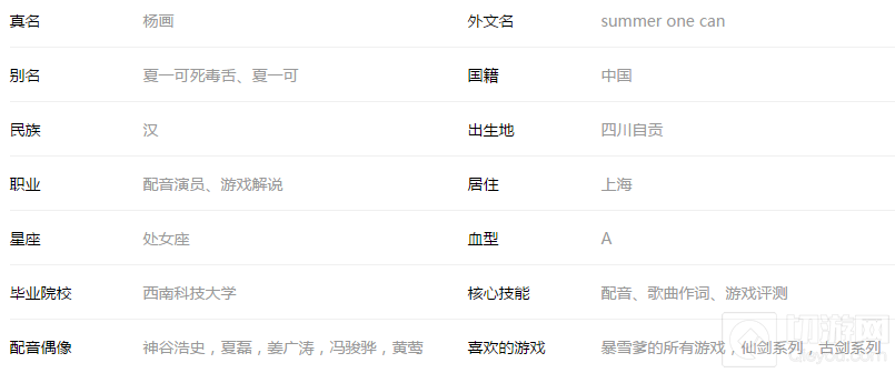 斗鱼TV夏一可直播地址 夏一可直播间正在直播