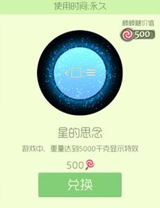 球球大作战鱼特殊字符怎么设置 鱼图案一览