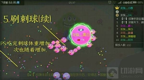 球球大作战绿刺怎么变多 刷绿刺技巧图文讲解