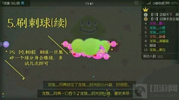 球球大作战绿刺怎么变多 刷绿刺技巧图文讲解