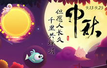 中秋佳节花好月圆 球球大作战四款新皮肤来袭